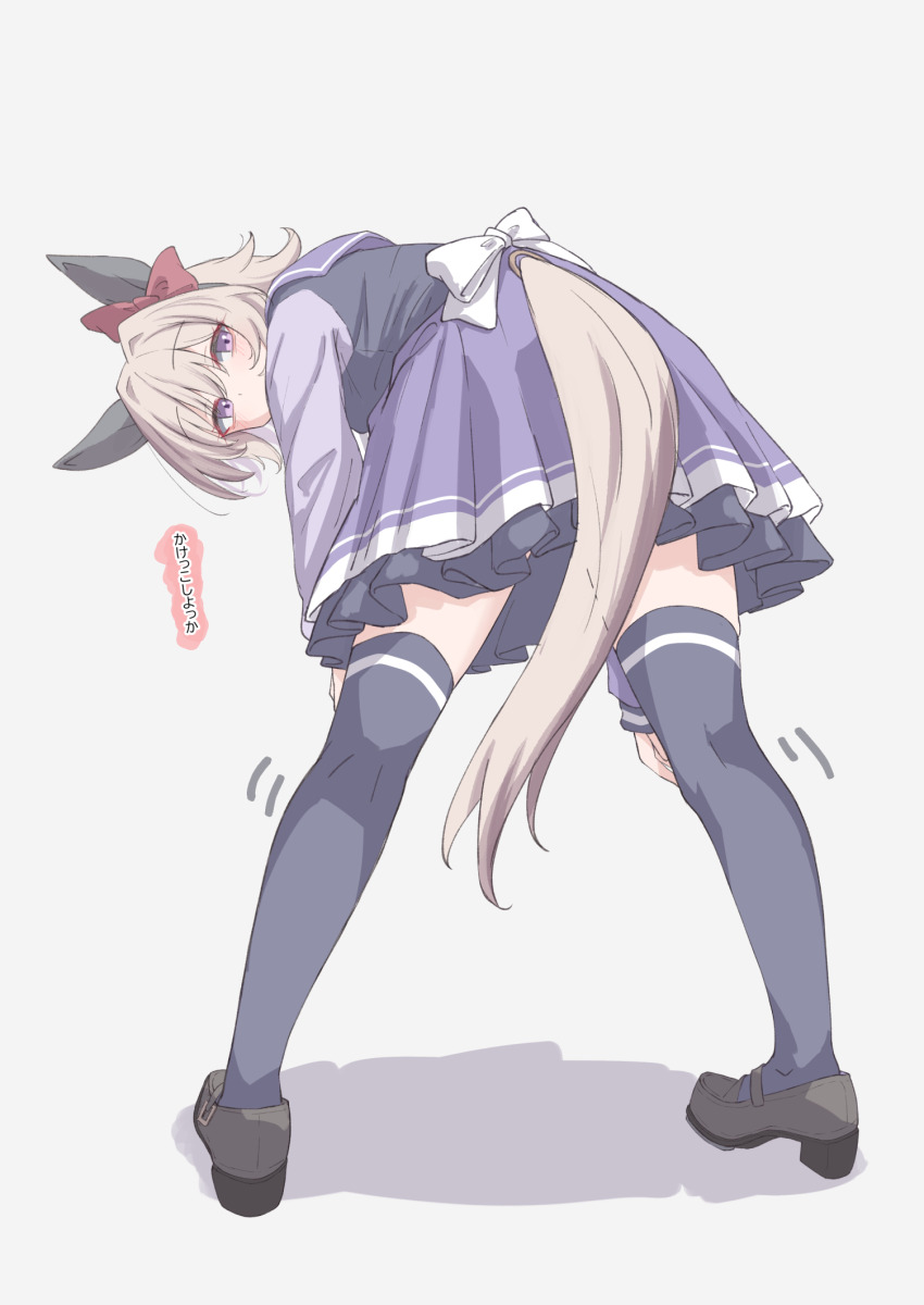 1girl animal_ears bent_over commentary curren_chan_(umamusume) ear_covers from_behind full_body grey_hair hair_intakes highres horse_ears horse_girl horse_tail purple_eyes purple_shirt purple_skirt school_uniform shirt short_hair skirt solo standing tail thighhighs tofu_thunder tracen_school_uniform translation_request umamusume white_background