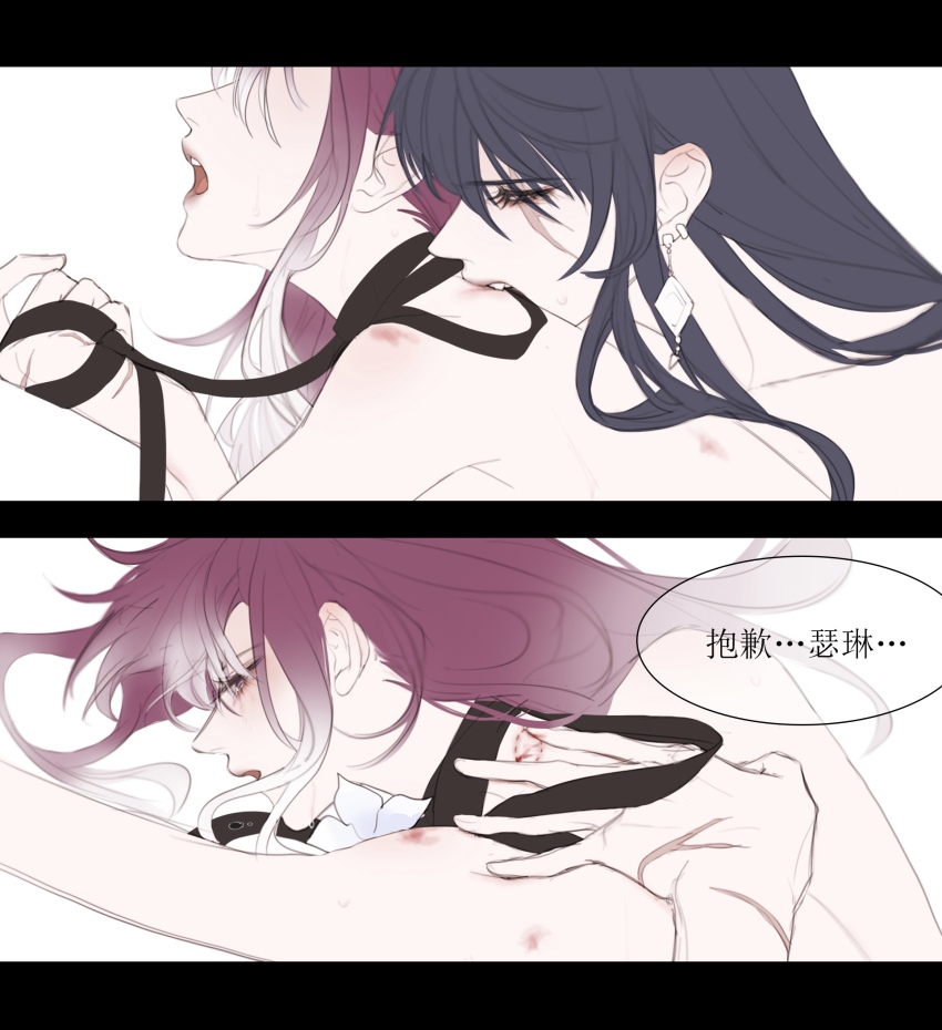 2girls bite_mark bite_mark_on_neck biting_shoulder black_hair black_ribbon chinese_commentary chinese_text commentary earrings gradient_hair half-closed_eyes hand_on_another&#039;s_back hickey highres jewelry letterboxed lllllifine long_hair multicolored_hair multiple_girls nude open_mouth path_to_nowhere purple_hair rahu_(path_to_nowhere) ribbon scar scar_across_eye scar_on_hand shalom_(path_to_nowhere) speech_bubble sweat translated white_hair yuri