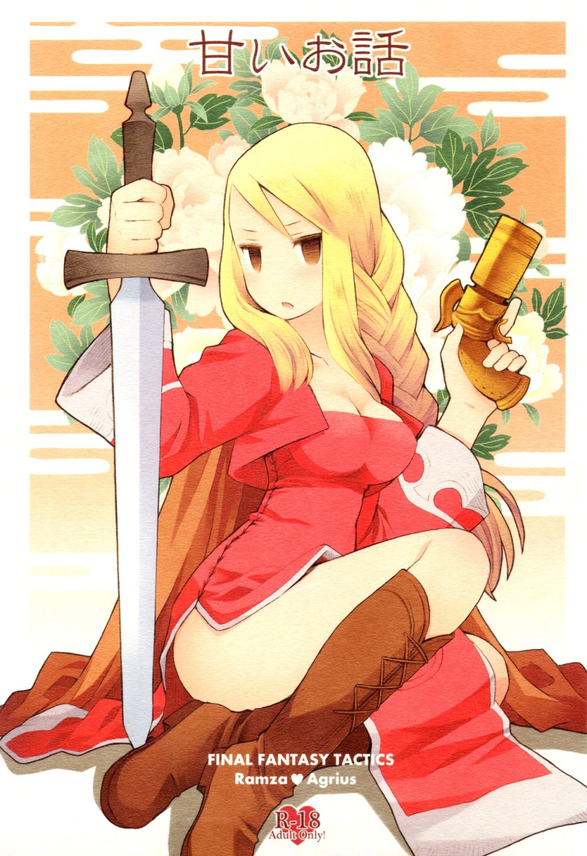 1girl agrias_oaks b.tarou blonde_hair boots final_fantasy final_fantasy_tactics gun highres legs long_hair orator_(fft) sword thighs weapon