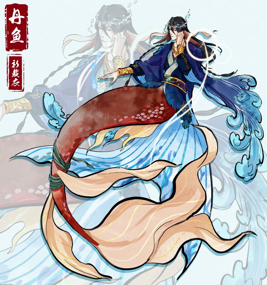 1boy bangle black_hair bleach bracelet braid braised_goose chinese_clothes circlet fins full_body gold_necklace hair_between_eyes head_fins highres jewelry kuchiki_byakuya long_hair male_focus merman monster_boy necklace parted_lips red_scales robe side_braids solo water watermark wave_print zoom_layer