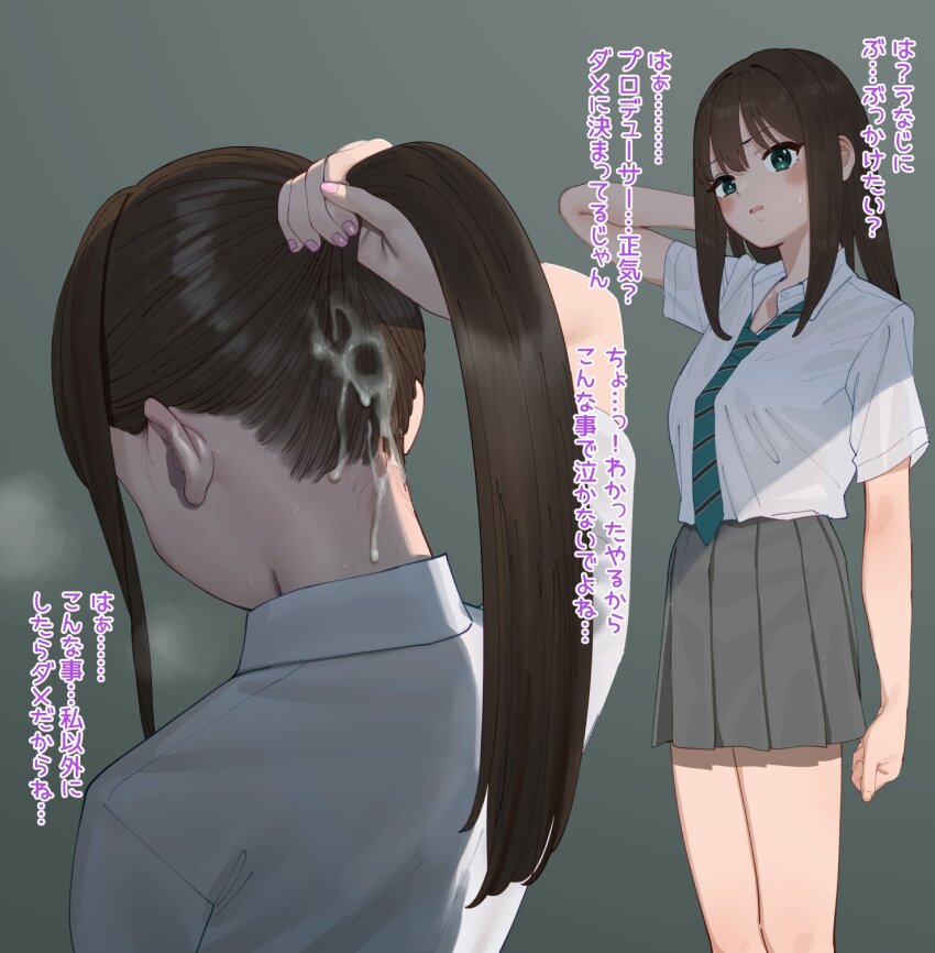 1girl buta_tsuzumi cum cum_on_hair highres idolmaster idolmaster_cinderella_girls long_hair multiple_views necktie school_uniform shibuya_rin shirt skirt