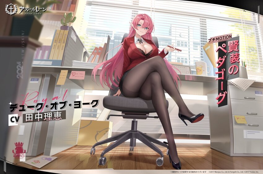 1girl arm_support artist_request azur_lane bespectacled binder black_bra black_footwear black_skirt blue_eyes blurry blurry_foreground box bra breasts building cabinet cactus chair cleavage cleavage_cutout clothing_cutout collared_shirt commentary_request crossed_legs cup desk duke_of_york_(azur_lane) duke_of_york_(the_chic_counselor)_(azur_lane) earrings glasses high_heels highres holding holding_pen jacket jewelry large_breasts long_hair looking_at_viewer mug office office_chair office_lady official_art pantyhose paper papers pen pencil pencil_skirt pink_hair pointy_ears red_jacket rimless_eyewear round_eyewear shelf shirt sitting skirt smile solo sticky_note swivel_chair translation_request underwear white_shirt window_blinds wooden_floor