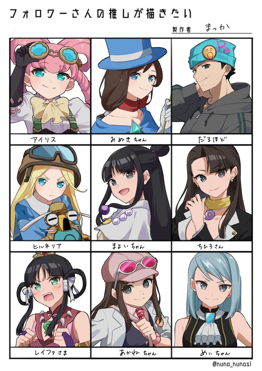 1boy 6+girls ace_attorney adjusting_goggles apollo_justice:_ace_attorney aqua_eyes armie_buff ascot bare_shoulders beanie black_gloves black_hair black_jacket blonde_hair blue_eyes blue_gemstone blue_hat bow bow-shaped_hair brown_hair cabbie_hat camouflage capelet coat collarbone collared_shirt colored_eyelashes drawstring drill_hair ema_skye facial_mark followers_favorite_challenge franziska_von_karma gem gloves goggles goggles_on_head green_eyes green_gemstone grey_eyes grey_hair grey_jacket hair_bobbles hair_ornament hair_ribbon hair_rings hand_on_own_neck hat hat_ornament highres hood hooded_jacket iris_wilson jacket jewelry lab_coat long_hair looking_at_viewer magatama magatama_necklace maka_gtsb maya_fey medium_hair mia_fey mole mole_under_eye multiple_drawing_challenge multiple_girls necklace necktie open_clothes open_coat pearl_necklace phoenix_wright phoenix_wright:_ace_attorney phoenix_wright:_ace_attorney_-_justice_for_all phoenix_wright:_ace_attorney_-_spirit_of_justice pink-tinted_eyewear pink_hair pink_scrunchie pink_shirt puffy_sleeves rayfa_padma_khura&#039;in red_necktie red_scarf ribbon scarf scrunchie shirt short_hair sleeveless striped_necktie swept_bangs the_great_ace_attorney tiara tinted_eyewear top_hat topknot trucy_wright white_capelet white_coat white_ribbon white_shirt yellow_bow yellow_scarf