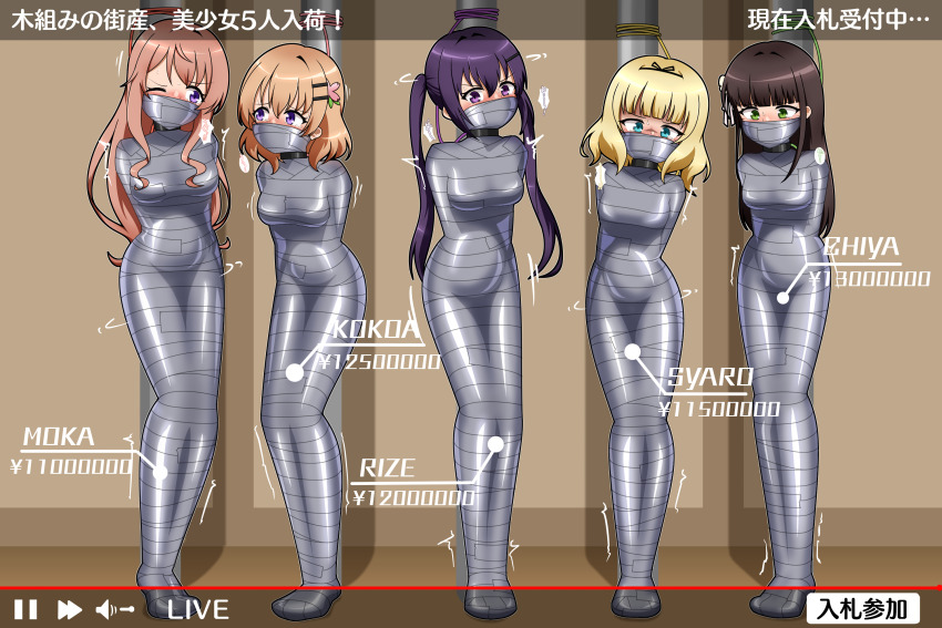 5girls black_hair blonde_hair blue_eyes blush gag gochuumon_wa_usagi_desu_ka? green_eyes hair_between_eyes highres hoto_cocoa hoto_mocha kirima_syaro long_hair misutoraru multiple_girls mummification_(bound) orange_hair price purple_eyes purple_hair restrained short_hair tedeza_rize twintails ujimatsu_chiya