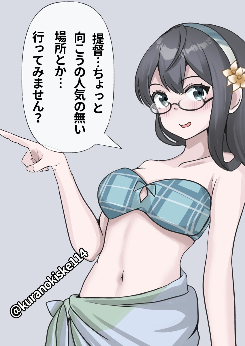 1girl bikini black_hair blue_bikini breasts commentary_request flower glasses green_hair grey_background grey_sarong hair_flower hair_ornament hairband highres kantai_collection kurano_kisuke leotard long_hair navel one-hour_drawing_challenge ooyodo_(kancolle) ooyodo_(swimsuit_mode)_(kancolle) plaid_bikini plaid_clothes pointing sarong simple_background small_breasts solo strapless strapless_leotard swimsuit twitter_username upper_body white_hairband