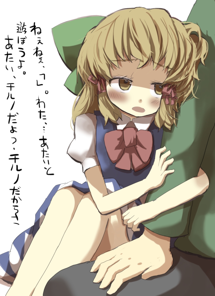 1girl blonde_hair blush bow cirno cirno_(cosplay) cosplay gaoo_(frpjx283) hair_bow hair_ribbon hetero highres moriya_suwako open_mouth puffy_sleeves ribbon short_hair short_sleeves solo_focus touhou translation_request yellow_eyes