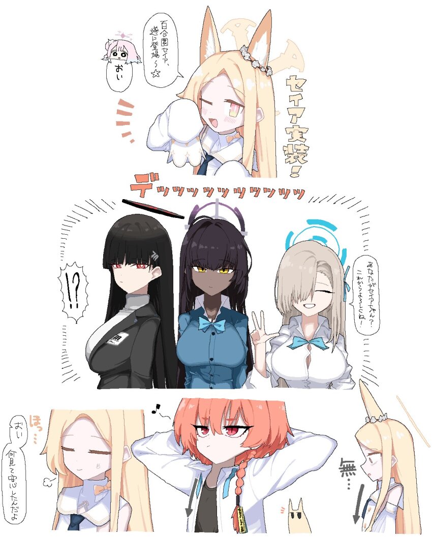 !? 5girls animal_ear_fluff animal_ears arms_behind_head arrow_(symbol) asuna_(blue_archive) black_hair black_halo black_jacket blonde_hair blue_archive blue_bow blue_bowtie blue_cardigan blue_halo bow bowtie braid breasts brown_hair cardigan closed_eyes closed_mouth collared_shirt commentary_request dark-skinned_female dark_skin dress extra_ears fox_ears grin hair_over_one_eye halo hand_up highres jacket karin_(blue_archive) large_breasts long_hair looking_at_viewer mika_(blue_archive) multiple_girls neru_(blue_archive) ookii_tsukemono open_mouth orange_hair pink_eyes pink_hair purple_halo red_eyes rio_(blue_archive) seia_(blue_archive) shirt simple_background single_braid sleeves_past_wrists smile speech_bubble translation_request w white_background white_dress white_shirt yellow_eyes yellow_halo