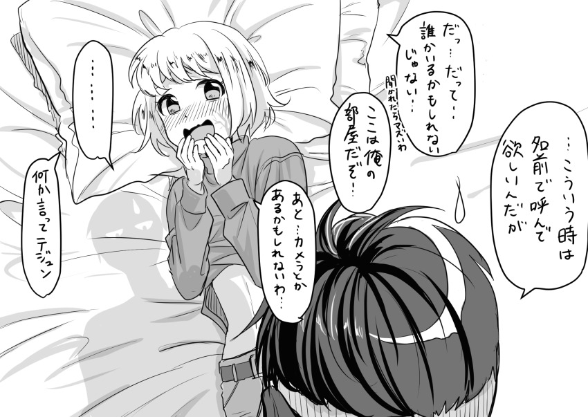 1boy 1girl animification apex_legends belt blush crypto_(apex_legends) eyebrows_hidden_by_hair greyscale highres looking_at_viewer lying m_(mrtarou) monochrome on_bed scared shadow short_hair sweatdrop sweater translation_request turtleneck turtleneck_sweater undercut wattson_(apex_legends)