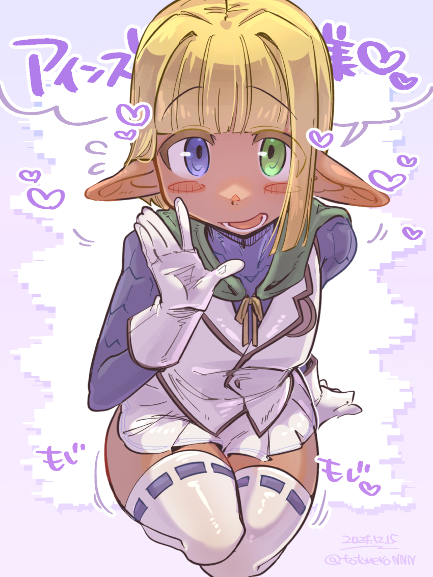 1boy armor blonde_hair blue_eyes blue_shirt blunt_bangs dark_elf elf gloves green_eyes heterochromia highres long_sleeves mare_bello_fiore open_mouth overlord_(maruyama) pointy_ears scale_armor shirt short_hair simple_background skirt smile solo thighhighs totonero trap vest white_gloves white_skirt white_thighhighs white_vest