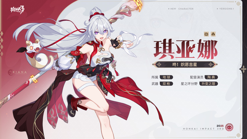 1girl :d bare_legs bare_shoulders black_footwear black_gloves blue_eyes boots breasts cleavage fingerless_gloves foot_out_of_frame gloves grey_background grey_hair highres holding holding_staff honkai_(series) honkai_impact_3rd kiana_kaslana large_breasts long_hair official_art open_mouth pink_eyes smile solo staff thighs translation_request very_long_hair