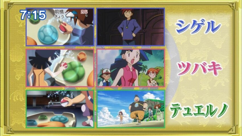 1girl 2boys character_name creatures_(company) game_freak gary_oak holding holding_poke_ball japanese_text marina_(pokemon_ep091) multiple_boys nintendo poke_ball pokemon pokemon_(anime) pokemon_(classic_anime) pokemon_ep091 pokemon_the_movie:_i_choose_you! tierno_(pokemon)