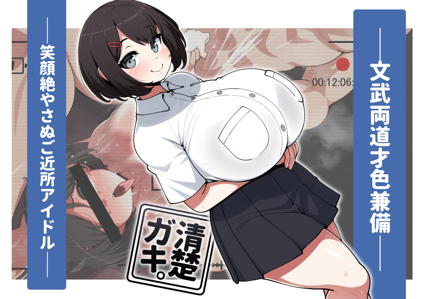 1boy 1girl abs ahegao arms_under_breasts bar_censor black_hair black_skirt blush breasts bulge censored closed_mouth collared_shirt completely_nude cowboy_shot cross-section curvy dutch_angle fat_mons female_ejaculation female_focus fucked_silly grey_eyes hair_ornament hairclip hetero highres holding_another&#039;s_wrist huge_breasts identity_censor japanese_text konoshige_(ryuun) large_areolae large_nipples large_penis motion_blur motion_lines nude open_mouth orgasm original penis pleated_skirt recording rolling_eyes see-through see-through_shirt sex shirt short-sleeved_shirt short_hair sidelocks skirt smile spread_legs thick_thighs thighs tongue tongue_out translation_request vaginal veins veiny_penis wide_hips