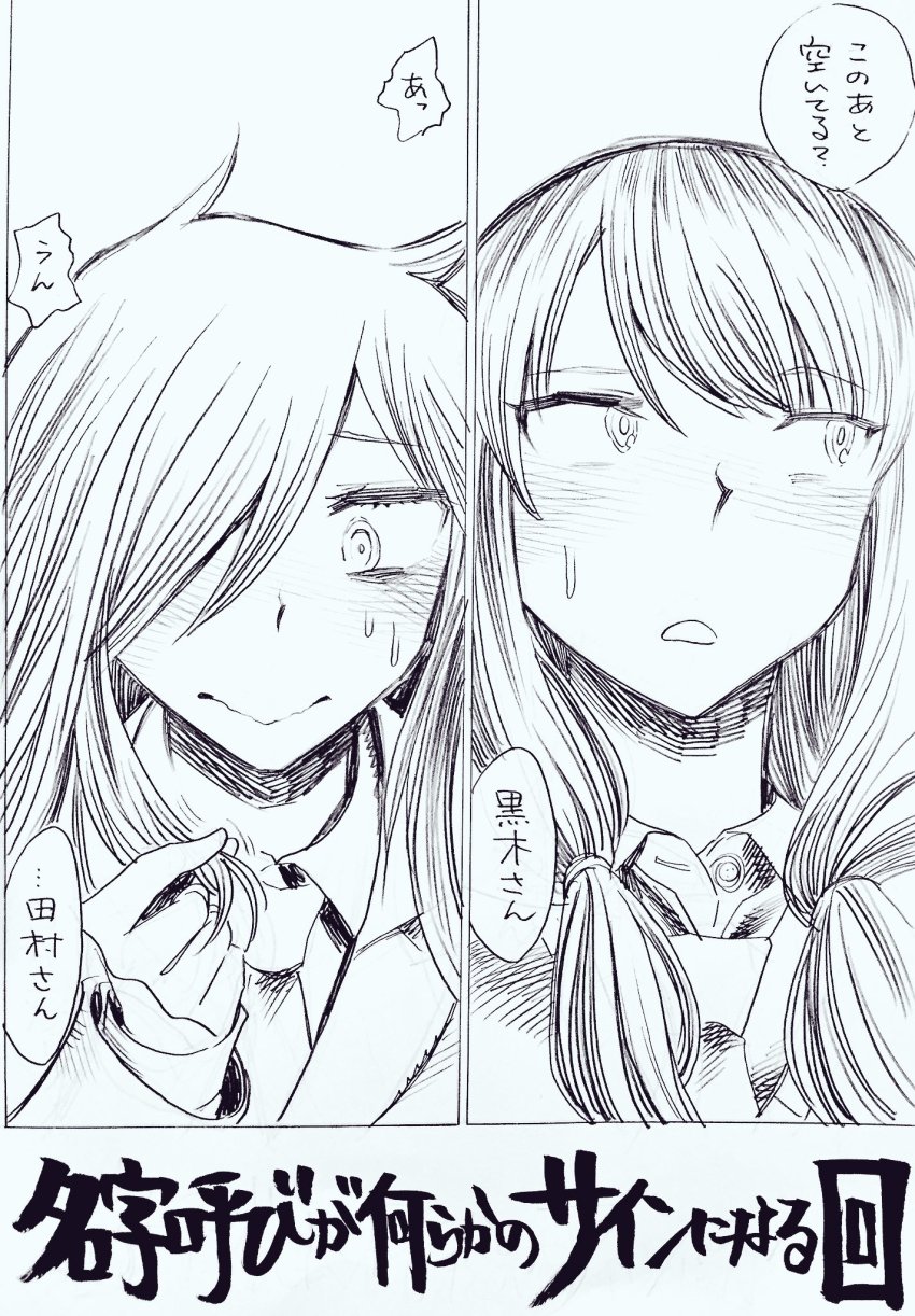 2girls blush collared_shirt comic commentary_request greyscale hair_over_one_eye highres kuroki_tomoko long_hair long_sleeves looking_away looking_down low_twintails monochrome multiple_girls open_mouth shirt sketch sleeves_past_wrists sweat tamura_yuri translation_request tsunamino_yuu twintails upper_body watashi_ga_motenai_no_wa_dou_kangaetemo_omaera_ga_warui!