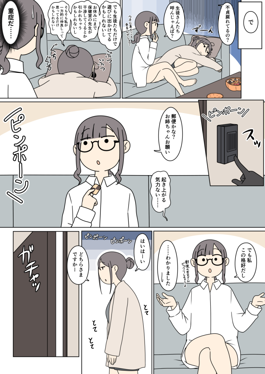 2girls brown_hair candy cardigan collared_shirt comic cookie couch dress_shirt food glasses hair_bun halloween highres jack-o&#039;-lantern japanese_text juukyuu multiple_girls pumpkin semi-rimless_eyewear shirt short_hair short_twintails single_hair_bun sitting translation_request twintails very_short_hair white_shirt