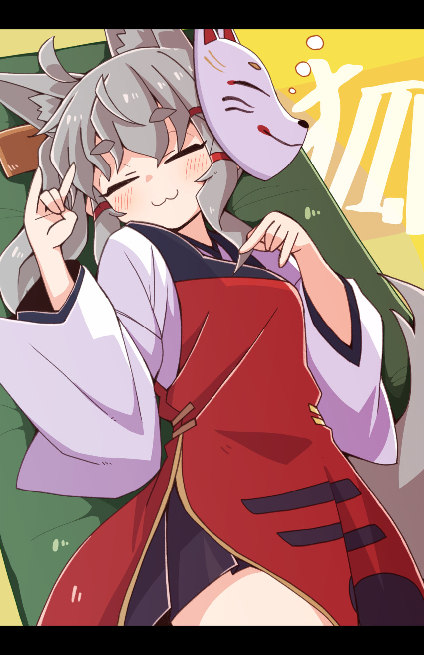 1girl :3 animal_ear_fluff animal_ears black_skirt blush brown_pillow closed_eyes commentary_request double_fox_shadow_puppet fox_ears fox_girl fox_mask fox_shadow_puppet fox_tail green_blanket grey_hair highres japanese_clothes kimono letterboxed long_sleeves lying mask mask_on_head original red_tabard side_slit skirt sleeping solo squeans tabard tail thighs translation_request tsukimi_shokudouki white_kimono wide_sleeves yellow_background yukinagi