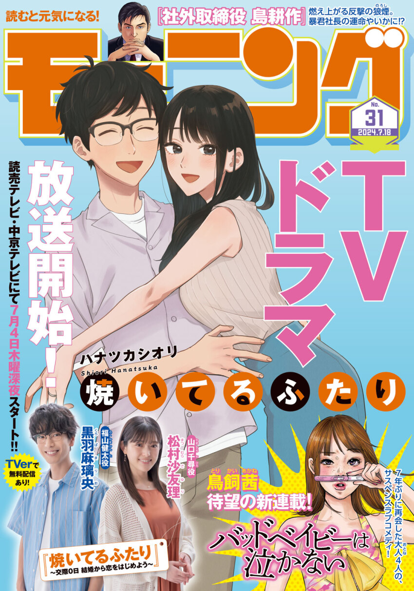 1boy 1girl :d artist_name black-framed_eyewear black_hair blouse blue_background blue_eyes blue_skirt blush breasts closed_eyes commentary_request copyright_name couple fukuyama_chihiro fukuyama_kenta glasses grey_shirt hanatsuka hetero highres jewelry large_breasts long_hair looking_at_viewer official_art open_mouth pants ribbed_shirt ring shirt short_hair skirt sleeveless sleeveless_shirt smile standing translation_request yaiteru_futari