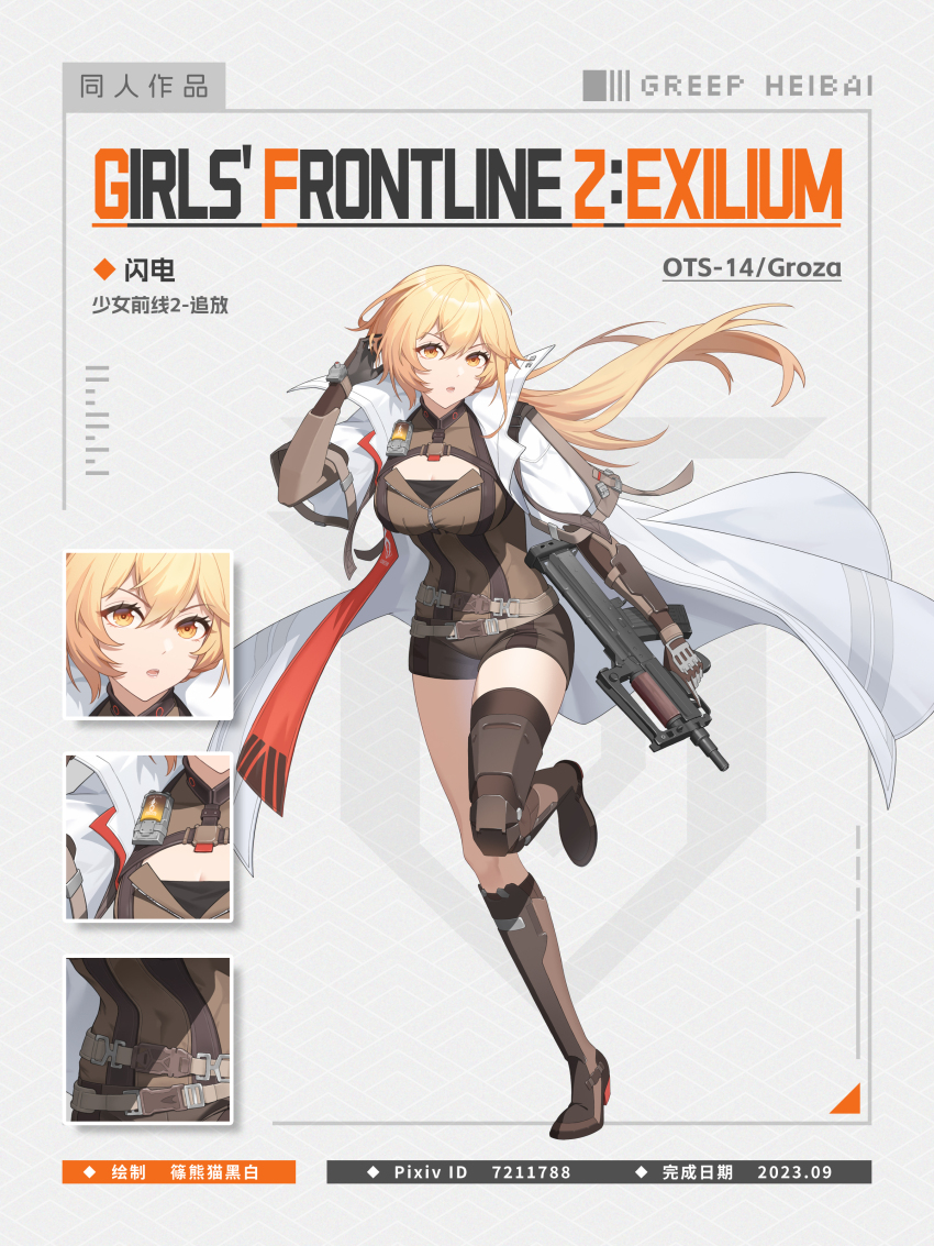 absurdres artist_name assault_rifle blonde_hair brown_footwear bullpup character_name character_profile chinese_commentary chinese_text cleavage_cutout clothing_cutout coat commentary commentary_request copyright_name dated english_commentary floating_hair full_body girls&#039;_frontline girls&#039;_frontline_2:_exilium greep9485 gun hand_up highres holding holding_gun holding_weapon leg_up long_hair looking_at_viewer open_mouth orange_hair ots-14_(girls&#039;_frontline) ots-14_groza pixiv_id rifle weapon white_coat