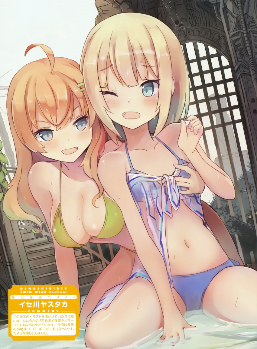 2girls absurdres ahoge bikini blonde_hair blue_bikini blue_eyes blush breasts cleavage dust_bunny grabbing_another&#039;s_breast grabbing_from_behind green_bikini groping hair_ornament hairclip highres isegawa_yasutaka large_breasts lily_(lily_in_the_gravity_labyrinth) lily_in_the_gravity_labyrinth long_hair looking_at_another looking_back multiple_girls naughty_face open_mouth orange_hair see-through_clothes sitting small_breasts stairs swimsuit wariza water wet wet_clothes wince yuri