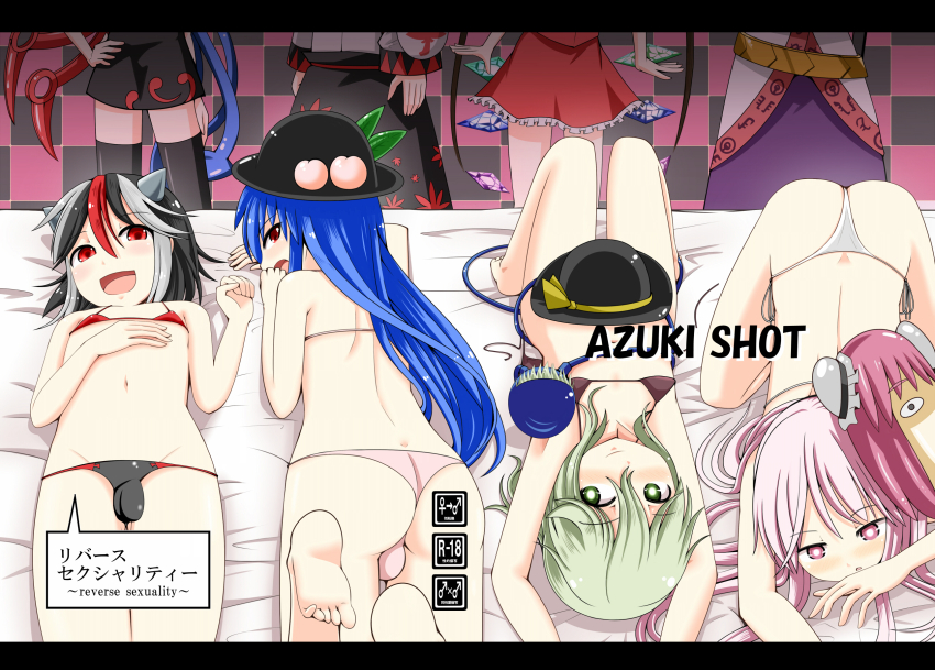 Azuki Azuki Shot Flandre Scarlet Hata No Kokoro Hinanawi Tenshi Houjuu Nue Inubashiri 3515