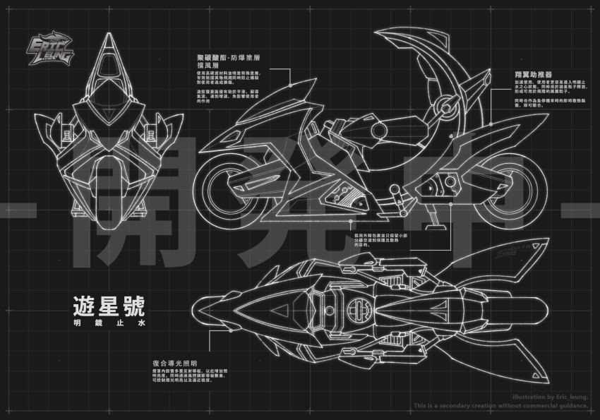 arm_guards artist_logo black_background blueprint_(medium) blueprint_background cable d-wheel duel_disk english_text eric_leung274389310 from_side guard_rail highres logo machinery monochrome motor_vehicle motorcycle no_humans square_print wire yu-gi-oh! yu-gi-oh!_5d&#039;s