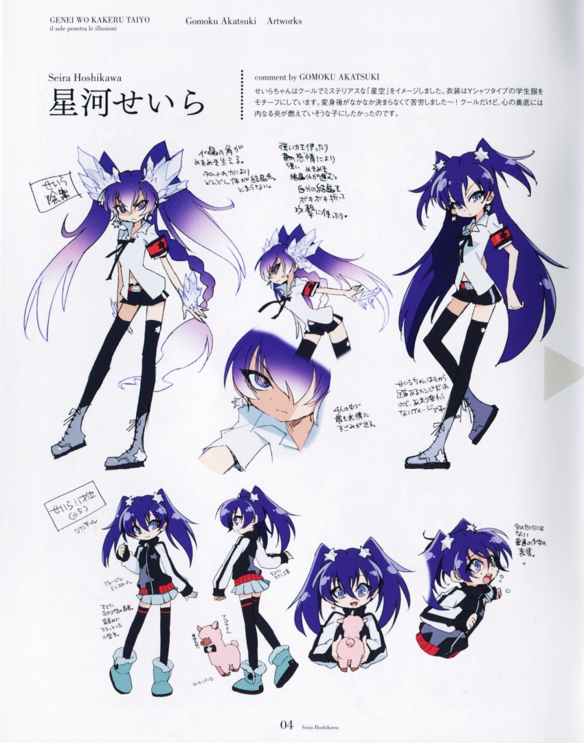 3girls absurdres aged_down akatsuki_gomoku animal_ears armband blue_hair braid character_sheet child gen&#039;ei_wo_kakeru_taiyou hair_ornament highres hoshikawa_seira hoshikawa_seira_(lumen_mode) hoshikawa_seira_(tenebrae_mode) ice jacket long_hair magical_girl multiple_girls multiple_persona multiple_views official_art petite red_armband scan shirt shorts simple_background single_braid skirt standing star_(symbol) star_hair_ornament stuffed_alpaca third-party_source twintails very_long_hair white_background white_shirt