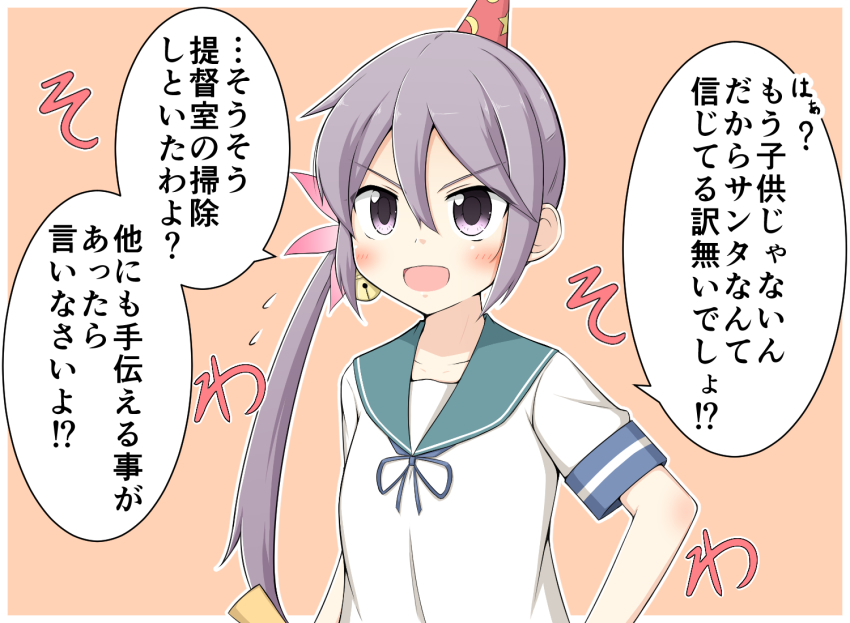 &gt;:d 10s 1girl 1koma :d akebono_(kancolle) bell blush comic commentary female_focus flower goma_(yoku_yatta_hou_jane) hair_bell hair_between_eyes hair_flower hair_ornament hat kantai_collection long_hair open_mouth outline purple_eyes purple_hair school_uniform serafuku side_ponytail sidelocks smile solo speech_bubble sweatdrop translated v-shaped_eyebrows very_long_hair white_outline