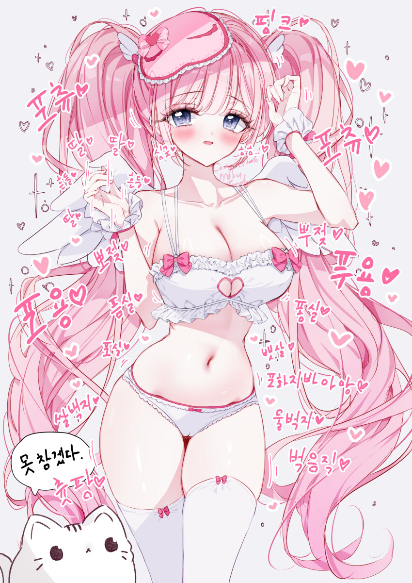 1girl absurdres angel_wings blush bow bow_bra bow_legwear bow_panties bra breasts cameltoe cat cleavage collarbone commission hair_ornament heart heart_hair_ornament highres korean_text large_breasts long_hair looking_at_viewer mask mask_on_head open_mouth original panties pink_bow pink_hair pink_mask pink_theme purple_eyes sleep_mask smile solo speech_bubble tandohark thighhighs thighs translation_request twintails underwear white_background white_bra white_panties white_thighhighs white_wings white_wrist_cuffs wing_hair_ornament wings wrist_cuffs