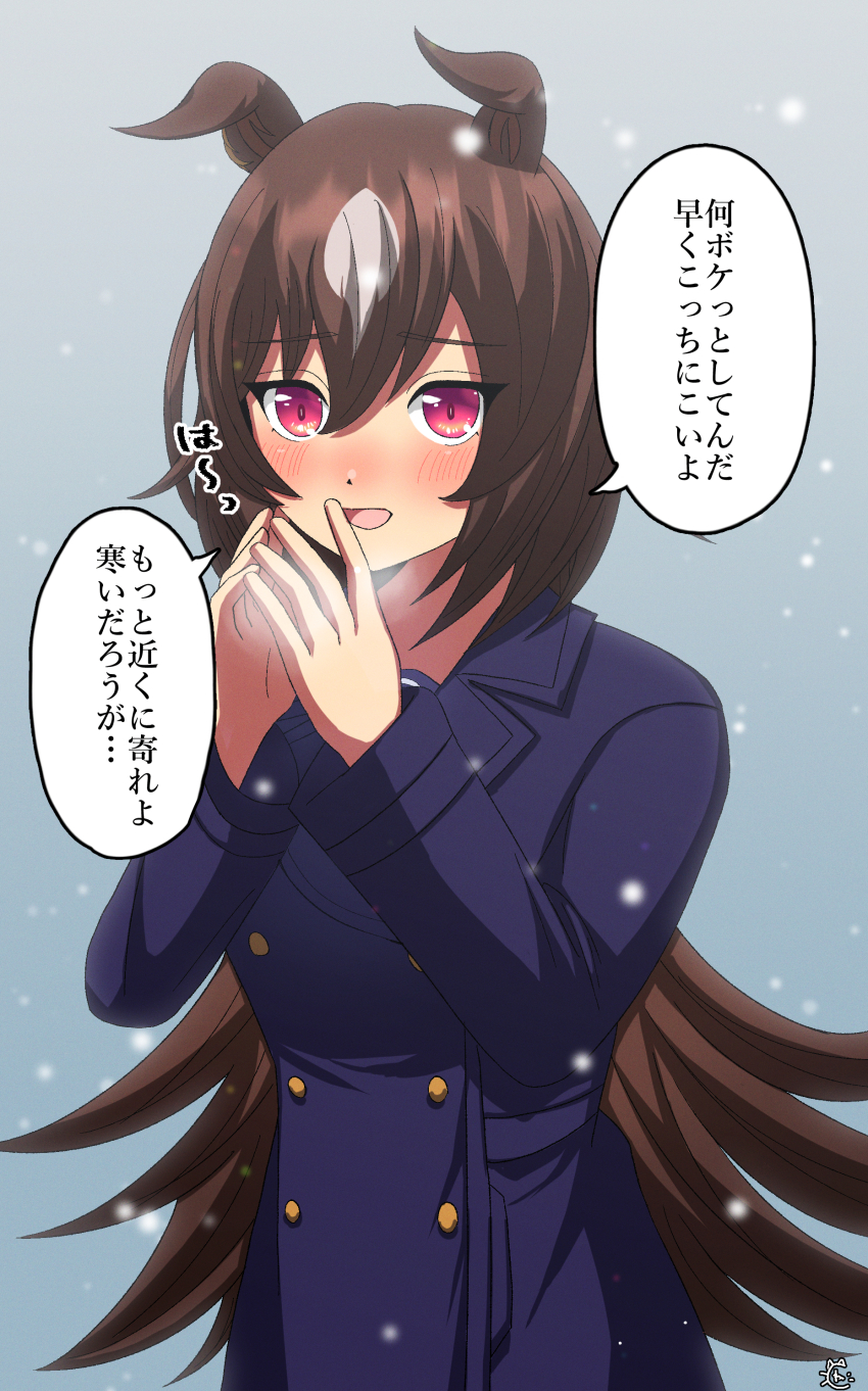 1girl absurdres artist_logo blue_coat blush brown_hair buttons coat color_neko_(user_yfvc3323) commentary_request double-breasted hair_between_eyes highres horse_girl logo long_hair multicolored_hair outdoors red_eyes sirius_symboli_(umamusume) snow solo speech_bubble streaked_hair tracen_winter_coat translation_request umamusume upper_body very_long_hair visible_air white_hair winter_clothes winter_coat