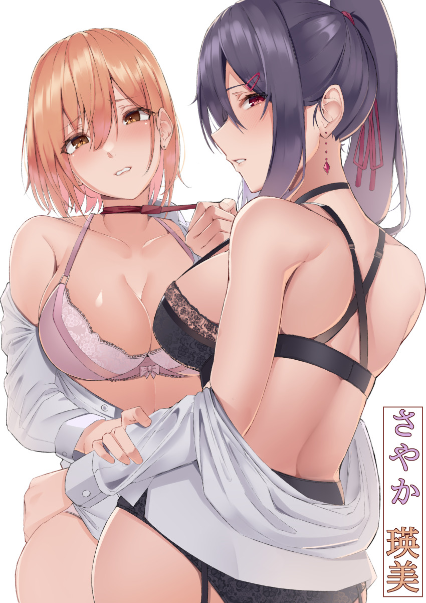 2girls absurdres back bare_shoulders bdsm black_bra black_hair bra breasts brown_eyes choker cleavage clothes_pull collared_shirt dress_shirt earrings eimi_(harris_hero) garter_straps hair_between_eyes hair_ribbon harris_hero high_ponytail highres jewelry large_breasts looking_at_viewer looking_to_the_side multiple_girls open_clothes open_shirt orange_hair original panties parted_lips pink_bra red_choker ribbon sayaka_(harris_hero) shirt shirt_pull short_hair sidelocks thighs underwear white_background white_shirt yuri