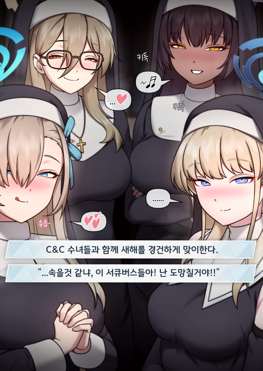 ... 4girls :q absurdres akane_(blue_archive) asuna_(blue_archive) black-framed_eyewear black_dress black_hair black_hat blonde_hair blue_archive blush brown_hair choice cleaning_&amp;_clearing_(blue_archive) cross cross_necklace dark-skinned_female dark_skin dialogue_options dress glasses habit half-closed_eyes halo hat heart highres jewelry karin_(blue_archive) looking_at_viewer maggea22 multiple_girls musical_note necklace nun partially_translated pov smile spoken_ellipsis spoken_heart spoken_musical_note toki_(blue_archive) tongue tongue_out traditional_nun translation_request upper_body