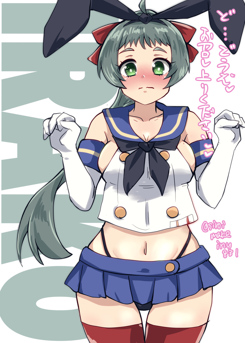 1girl absurdres black_hairband black_neckerchief black_panties blue_sailor_collar blue_skirt character_name commentary_request cosplay cowboy_shot crop_top elbow_gloves gloves green_eyes green_hair hair_ribbon hairband highleg highleg_panties highres irako_(kancolle) kantai_collection kitahama_(siroimakeinu831) long_hair looking_at_viewer microskirt miniskirt neckerchief one-hour_drawing_challenge panties pleated_skirt ponytail red_ribbon ribbon sailor_collar shimakaze_(kancolle) shimakaze_(kancolle)_(cosplay) shirt skirt sleeveless sleeveless_shirt solo striped_clothes striped_thighhighs thighhighs translation_request twitter_username underwear white_background white_gloves wide_hips