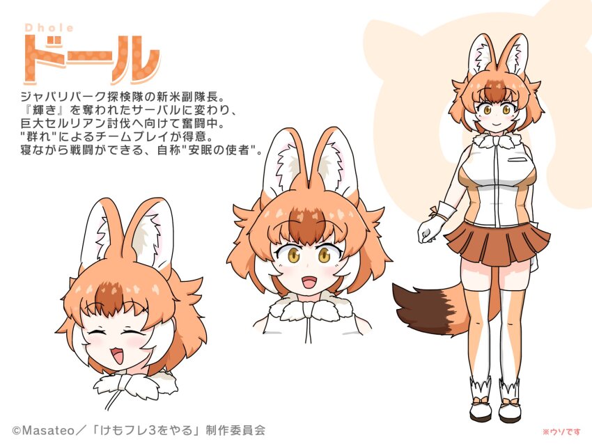 1girl animal_ears bare_shoulders blush bow breasts brown_hair character_sheet dhole_(kemono_friends) dog_ears dog_girl dog_tail extra_ears gloves highres kemono_friends kemono_friends_3 looking_at_viewer masateo0414_v2 multicolored_hair open_mouth shirt short_hair skirt sleeveless smile solo tail two-tone_hair white_hair