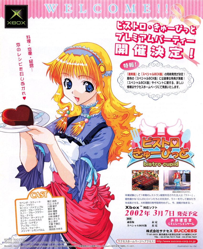 ! 1girl 2000 2002 absurdres anime_coloring apron aqua_ribbon artist_name bistro_cupid bistro_cupid_(series) black_bow blonde_hair blue_collar blue_dress blue_eyes blue_hairband blue_sleeves bow bow_apron cake chef_hat collar copyright_name cowboy_shot credits dated detached_wings dress english_text fingernails food fork frilled_apron frilled_collar frilled_hairband frilled_sleeves frills game_console game_screenshot_inset gradient_background hairband happy hat heart heart-shaped_cake heart-shaped_food highres holding holding_plate lavender_dentala logo long_hair long_sidelocks looking_at_viewer low-tied_sidelocks mandarin_collar official_art open_mouth pandaki_(aki) plate promotional_art puffy_short_sleeves puffy_sleeves red_bow red_sash ribbon sash scan short_sleeves sidelocks simple_background sleeve_ribbon solo spoon third-party_source tongue translation_request white_apron white_background white_hat wing_print wings xbox_logo xbox_one yellow_ribbon