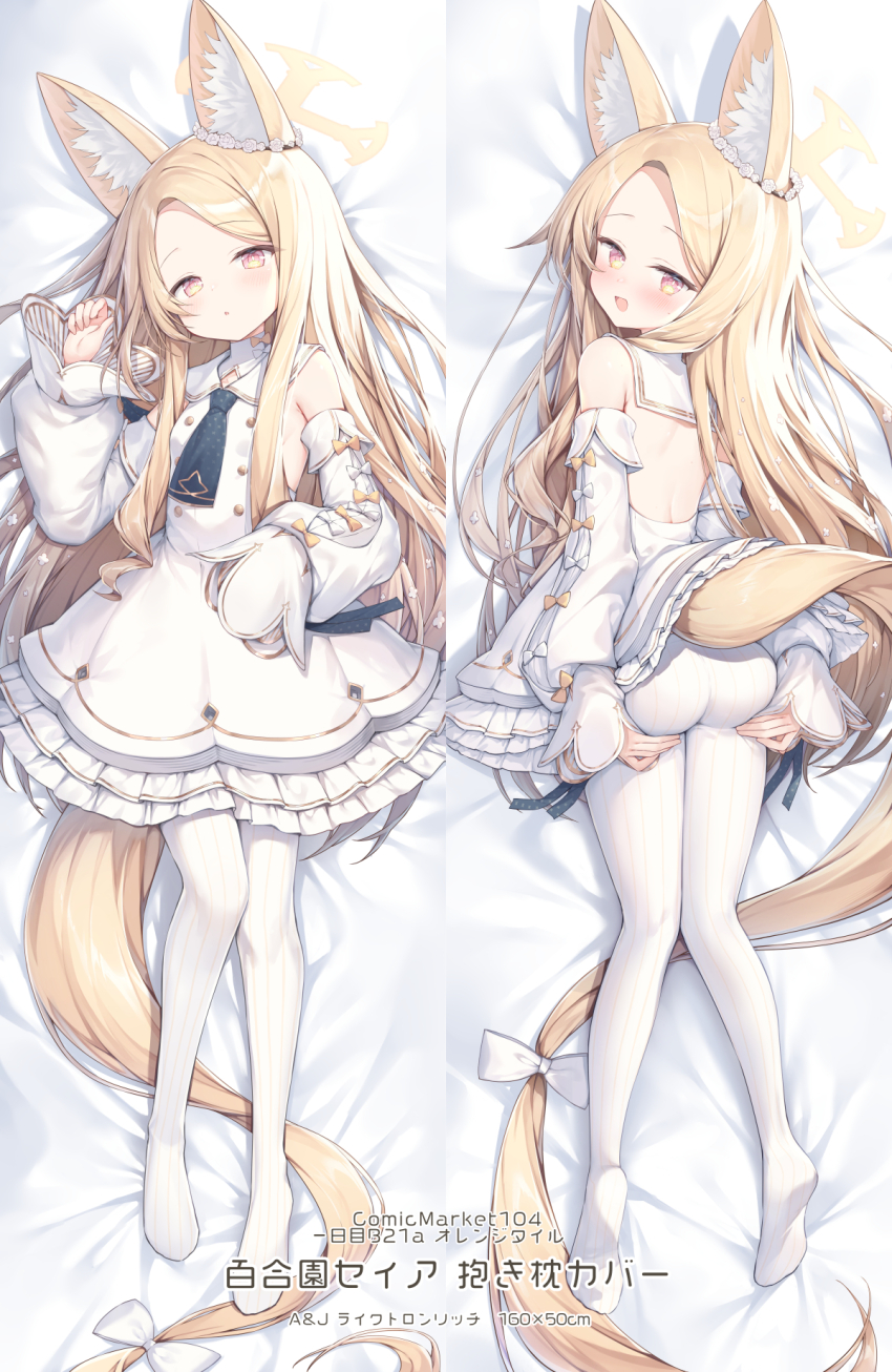 1girl animal_ear_fluff animal_ears ass blonde_hair blue_archive dakimakura_(medium) detached_sleeves dress forehead from_behind highres long_hair long_sleeves looking_at_viewer lying multiple_views on_back on_stomach pantyhose parted_lips seia_(blue_archive) sleeveless sleeveless_dress smile striped_clothes striped_pantyhose topia vertical-striped_clothes vertical-striped_pantyhose very_long_hair white_dress white_pantyhose