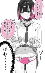  1girl black_hair black_hairband chigusa_minori choker clothes_lift collared_shirt colored_inner_hair commentary_request gluteal_fold hairband highres lifting_own_clothes multicolored_hair necktie open_mouth panties partially_colored pink_hair pink_panties shino_to_ren shirayuki_ren shirt short_hair skirt skirt_lift sleeves_past_elbows solo sweat translation_request underwear 