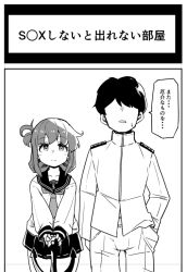  1boy 1girl admiral_(kancolle) anchor black_skirt commentary_request cowboy_shot faceless faceless_male folded_ponytail greyscale hand_in_pocket inazuma_(kancolle) kantai_collection kodachi_(kuroyuri_shoukougun) meme military_uniform monochrome naval_uniform neckerchief pleated_skirt room_you_can&#039;t_get_out_of_unless_you_x_(meme) sailor_collar sailor_shirt school_uniform serafuku shirt skirt translation_request uniform 