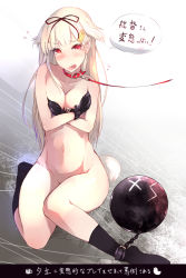 10s 1girl ^^^ ball_and_chain_restraint bdsm blush bondage bondage_mittens bound breasts collar covering_privates covering_breasts embarrassed female_focus hair_flaps kadokawa_shoten kantai_collection leash long_hair looking_at_viewer mittens morisova navel nude open_mouth red_eyes slave solo tail tears translated white_hair you_gonna_get_raped yuudachi_(kancolle) yuudachi_kai_ni_(kancolle) rating:Questionable score:81 user:danbooru