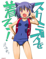 1girl angry aq_interactive arcana_heart astroguy2 atlus backpack bag blue_hair blue_one-piece_swimsuit blue_school_swimsuit blush breasts collarbone daidouji_kira examu fang hand_on_own_hip looking_at_viewer one-piece_swimsuit open_mouth pointing pointing_at_viewer randoseru red_eyes school_swimsuit short_hair small_breasts solo standing swimsuit white_background