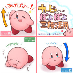  agepoyo kirby kirby_(series) tagme text_focus translation_request  rating:Sensitive score:7 user:ranma