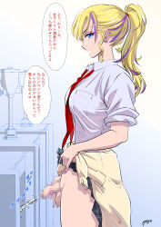  1futa blonde_hair blue_eyes bow bowtie breasts censored clothes_lift foreskin futanari highres japanese_text large_breasts mosaic_censoring multicolored_hair original peeing penis ponytail purple_hair shirt skirt skirt_lift solo speech_bubble testicles translated urinal  rating:Explicit score:73 user:CovArd