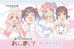  4girls :d ;3 ;d bare_arms belt black_hair blue_hair blunt_bangs blush bow bow_earrings brown_eyes brown_hair collarbone commentary copyright_name dot_nose dress earrings hair_between_eyes hair_intakes hair_ornament hair_ribbon hair_scrunchie hairclip hand_on_own_cheek hand_on_own_face hands_on_own_chest hozuki_kaede hozuki_momiji jewelry long_hair long_sleeves looking_at_viewer multicolored_hair multiple_girls nail_polish off-shoulder_dress off_shoulder official_alternate_costume official_art one_eye_closed onii-chan_wa_oshimai! open_mouth oyama_mahiro oyama_mihari pink_dress pink_hair pink_nails purple_hair red_eyes red_ribbon ribbon scrunchie short_hair short_ponytail siblings side_ponytail simple_background sisters sleeveless sleeveless_dress smile twintails two-tone_hair two_side_up white_dress 