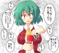  1girl artificial_vagina breasts constricted_pupils crazy crazy_eyes empty_eyes female_focus green_hair kazami_yuuka large_breasts red_eyes sex_toy solo super_masara tenga touhou translated yandere  rating:Sensitive score:51 user:danbooru