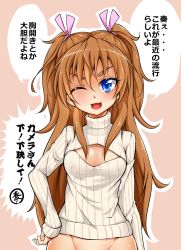  10s 1girl ;d blue_eyes bottomless breasts brown_hair cleavage cleavage_cutout clothing_cutout covered_erect_nipples groin h-kagaminn hand_on_own_hip highres houjou_hibiki kanichiri long_hair meme_attire one_eye_closed open-chest_sweater open_mouth out-of-frame_censoring precure small_breasts smile solo suite_precure sweater translation_request two_side_up 