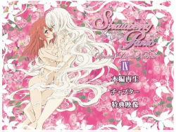 00s aoi_nagisa flower framed hanazono_shizuma red_hair strawberry_panic! tagme white_hair yuri rating:Questionable score:7 user:Anonymous