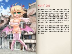 1girl alexi_(tits!) blonde_hair breasts cleavage gloves green_eyes horns huge_breasts rami_(mon-musu_quest!) mon-musu_quest! oppai_loli short_hair tail wings rating:Questionable score:11 user:dshark