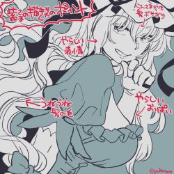  1girl bow breasts cleavage gloves hair_bow hair_ornament hat hat_ribbon long_hair looking_at_viewer mob_cap monochrome puffy_sleeves ribbon short_sleeves simple_background smile solo spot_color text_focus touhou translation_request yakumo_yukari yukataro  rating:Sensitive score:1 user:danbooru