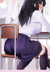 3girls absurdres ass black_hair black_legwear black_skirt blouse blush breasts chair desk fang highres indoors kaisen_chuui large_breasts long_hair long_sleeves looking_at_viewer looking_back multiple_girls non-web_source original page_number partially_translated pleated_skirt purple_eyes school_chair school_desk school_uniform shirt sitting skirt solo_focus thighhighs translated translation_request white_shirt rating:Sensitive score:99 user:danbooru