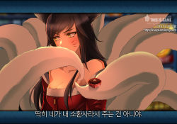  1girl ahri_(league_of_legends) animal_ears artist_name bare_shoulders black_hair breasts charapple chocolate cleavage collarbone confession covering_face covering_own_mouth covering_privates detached_sleeves embarrassed facial_mark fox fox_ears fox_tail korean_clothes korean_clothes(arranged) korean_text large_breasts league_of_legends long_hair lying multiple_tails on_back smile solo tail translated tsundere valentine very_long_hair watermark web_address whisker_markings yellow_eyes  rating:Sensitive score:100 user:danbooru