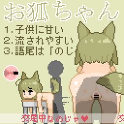 &gt;_&lt; 1boy 1girl ahoge animal_ears animated animated_gif ass bar_censor censored cum cum_in_pussy cumdrip dangling_legs desk ear_wiggle ejaculation faceless faceless_male fox_ears fox_tail from_behind green_background heart internal_cumshot loli lying multiple_views nude on_desk on_stomach original pixel_art shota simple_background spoken_squiggle squiggle tail testest rating:Explicit score:496 user:Dweenie