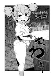  1girl ass breasts bucket cum cum_bath cum_bucket cum_in_container doujinshi hair_bobbles hair_ornament highres japanese_text kisume loli monochrome naughty_face pandain small_breasts tongue tongue_out touhou twintails  rating:Explicit score:163 user:FutaIsBest